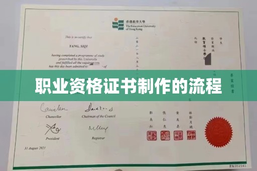 通榆职业资格证书制作的流程